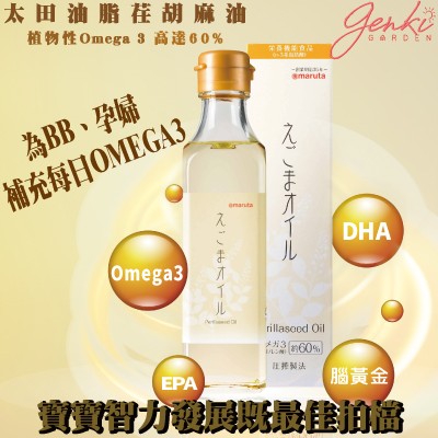 太田油脂Omega3荏胡麻油